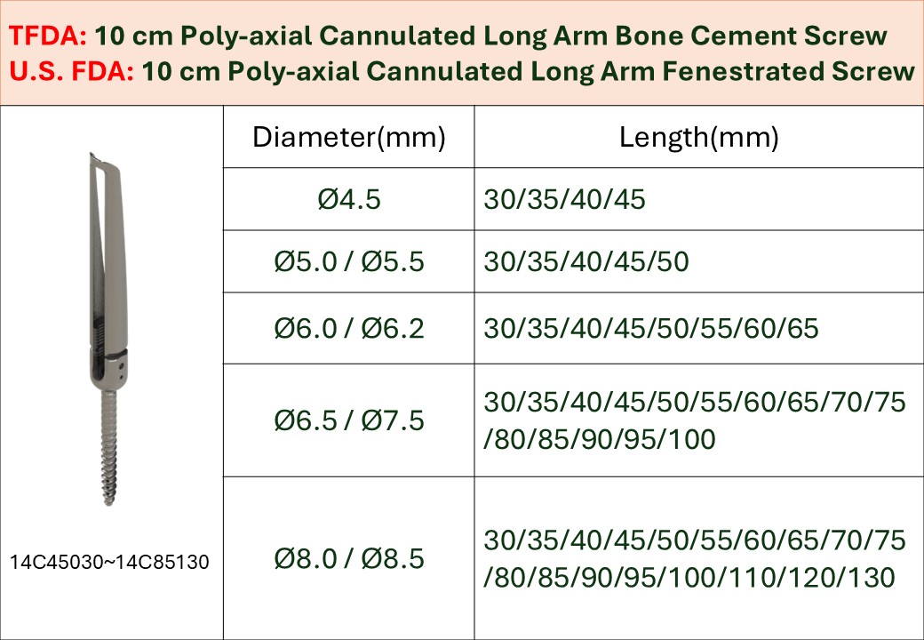 EZ MIS Pedicle Screw Spinal System product image